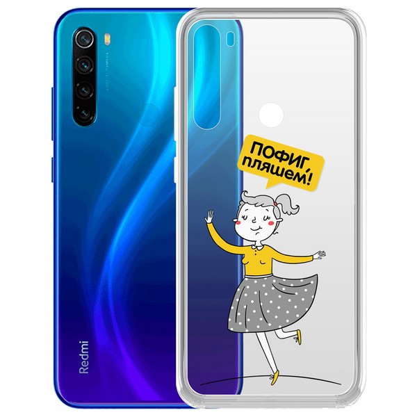 

Чехол-накладка Krutoff Clear Case Пофиг, пляшем! для Xiaomi Redmi Note 8/Note 8 (2021), Прозрачный