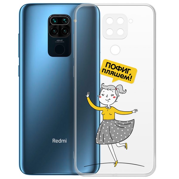

Чехол-накладка Krutoff Clear Case Пофиг, пляшем! для Xiaomi Redmi Note 9, Прозрачный