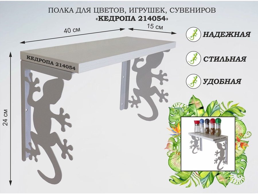 Полка AmberWind 214054 размер 15х40х24 см, сосна выбеленная