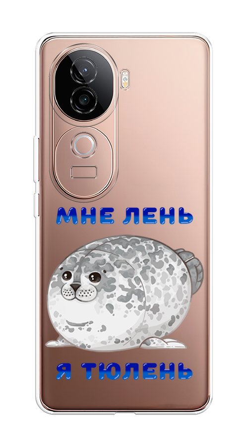 

Чехол на Vivo V40e "Лень-тюлень", Серый;синий, 2611950-1