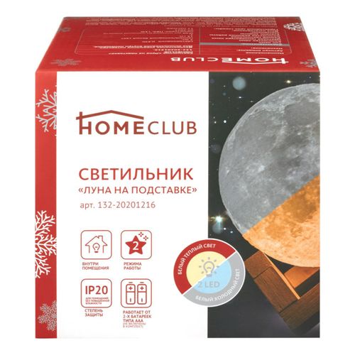 Светильник Homeclub Луна на подставке белый