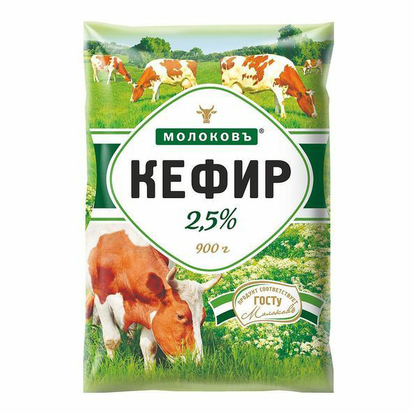 

Кефир Молоковъ 2,5% 900 г