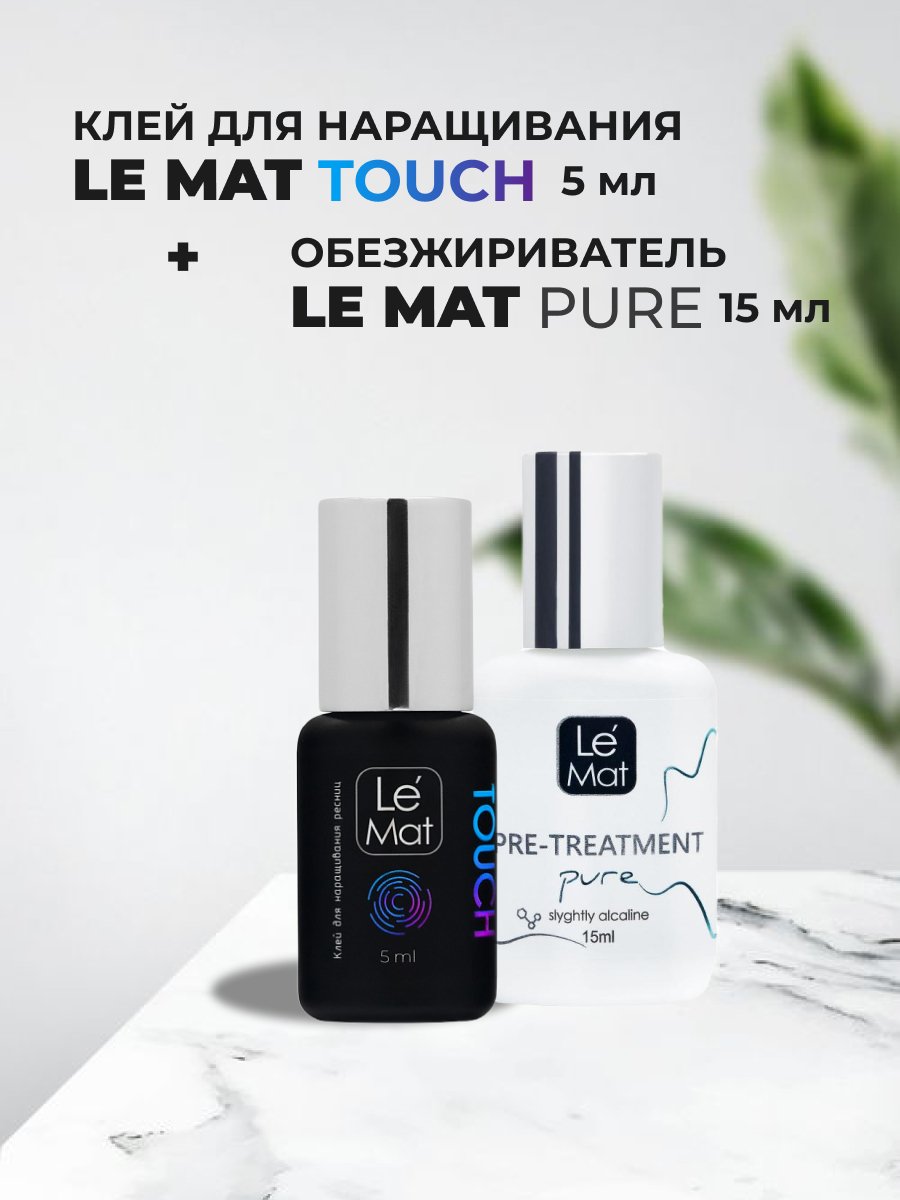 Набор Le Maitre клей Для Ресниц Touch 5мл И Pre-treathment Pure 15 Мл набор для наращивания ресницпатчимикробраши скотч o lash beauty 12 предмет