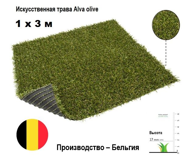 Дорожка для огорода СитиТоп AlvaOlive1x3 Alva olive зеленый