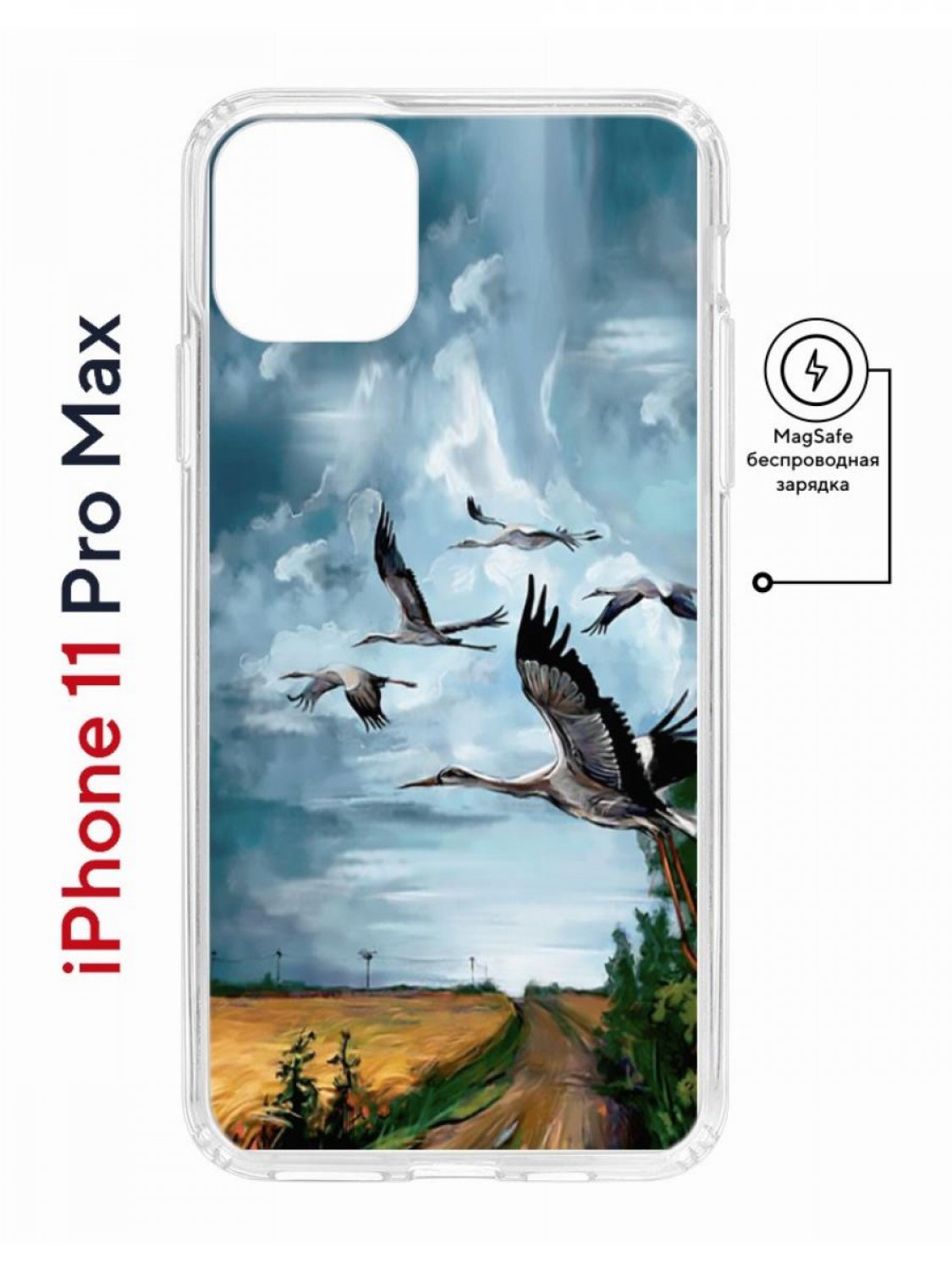 

Чехол на iPhone 11 Pro Max MagSafe с принтом Kruche Print Журавли с магнитом, Прозрачный;голубой;коричневый;белый, Айфон 11 Про Макс Магсейф