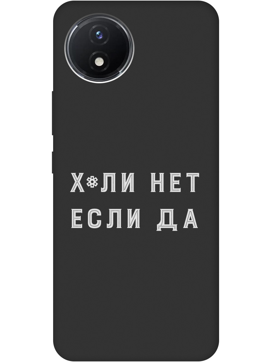 

Силиконовый чехол на Vivo Y02 с рисунком "Why Not W" черный, 20000376