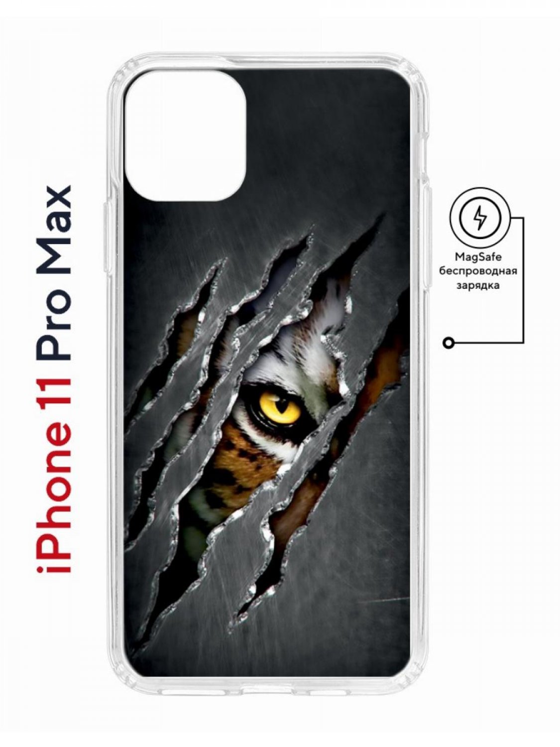 Чехол на iPhone 11 Pro Max MagSafe с принтом Kruche Print Тигриный глаз с магнитом