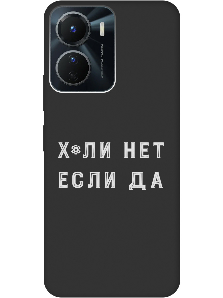 

Силиконовый чехол на Vivo Y16 с рисунком "Why Not W" черный, 20000233