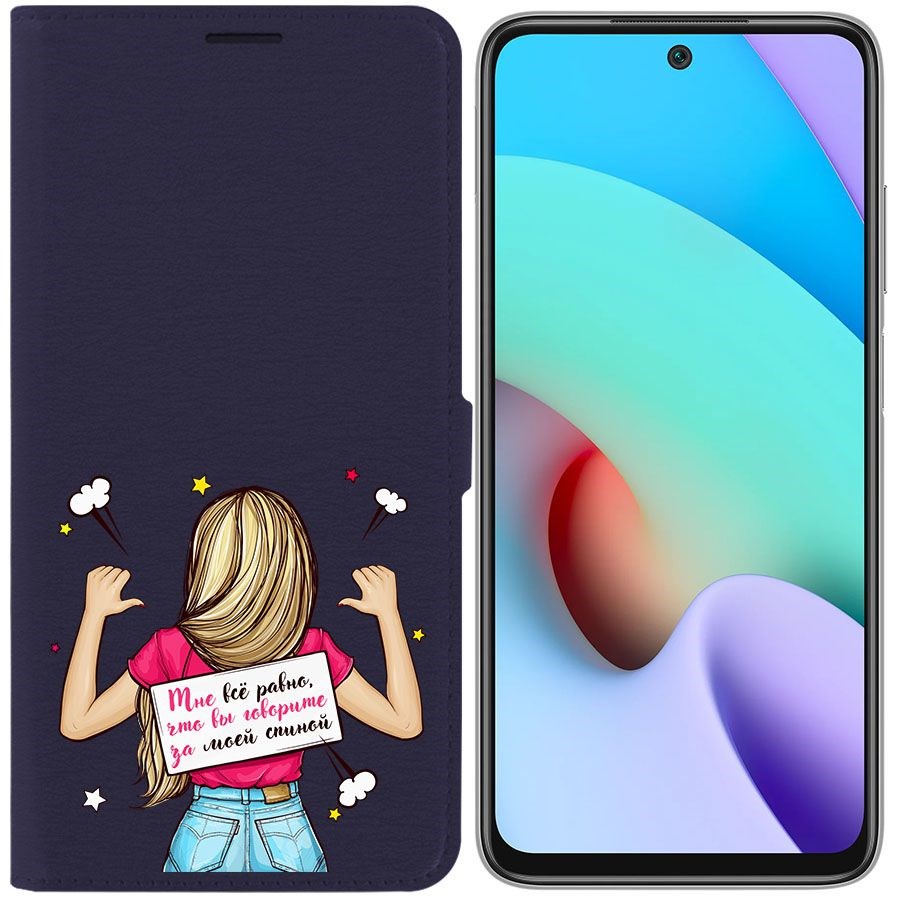 Чехол-книжка Krutoff Eco Book для Xiaomi Redmi 10 Мне все равно (синий)