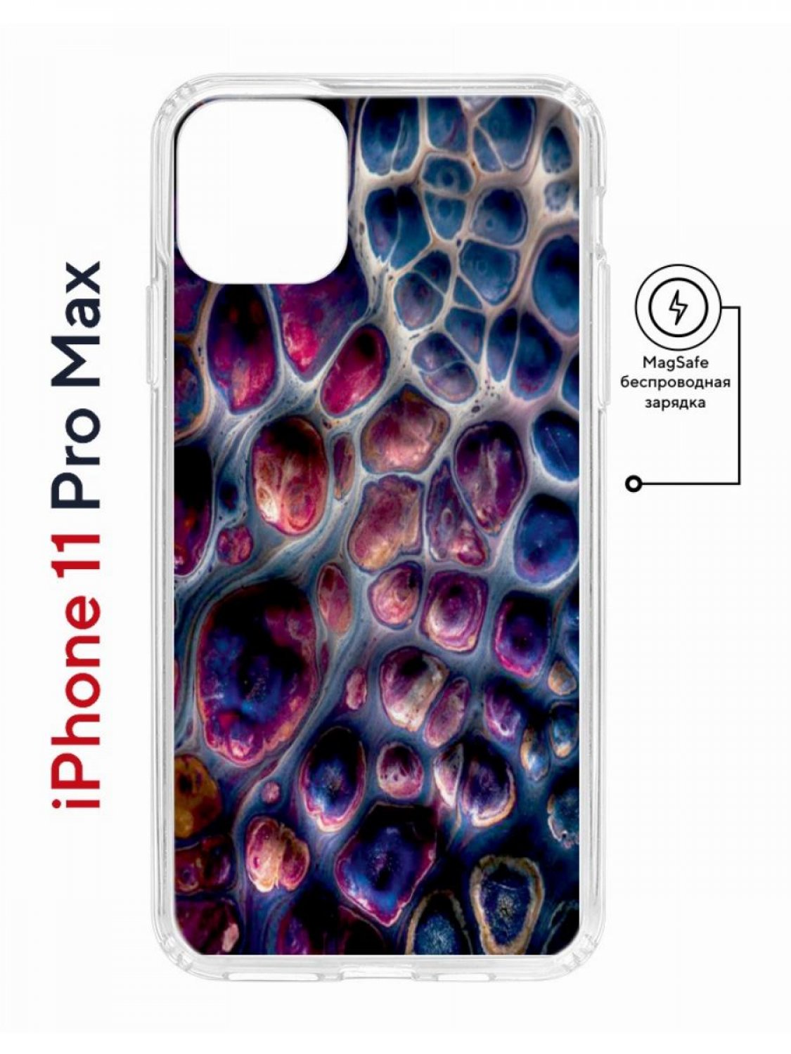 Чехол на iPhone 11 Pro Max MagSafe с принтом Kruche Print Сплав противоударный с магнитом