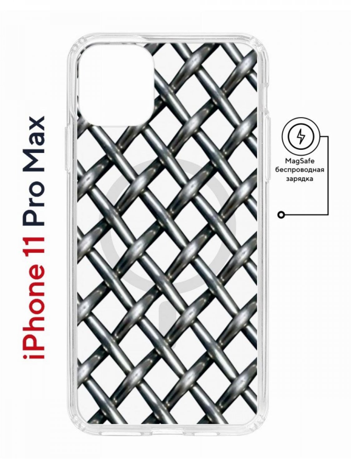 Чехол на iPhone 11 Pro Max MagSafe с принтом Kruche Print Стальная сетка с магнитом