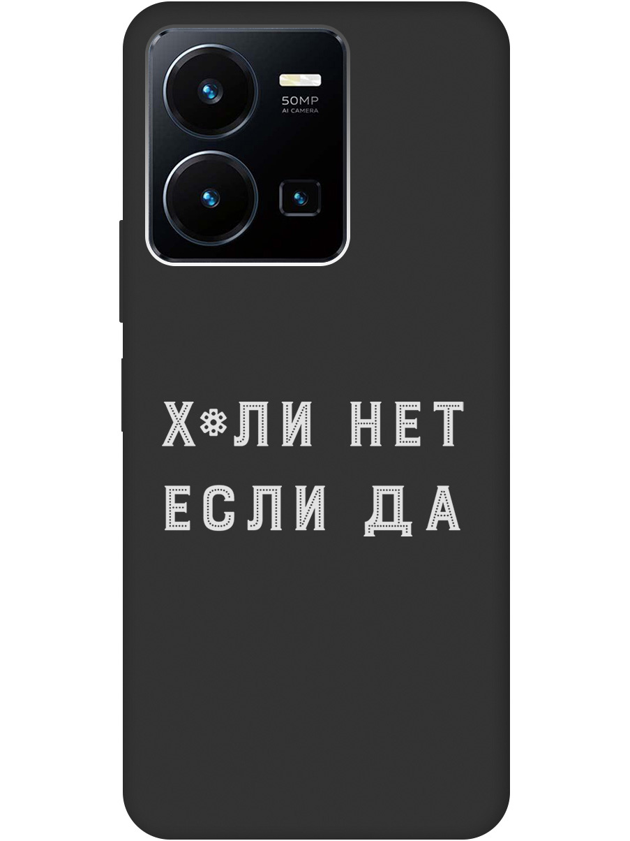 

Силиконовый чехол на Vivo Y35 с рисунком "Why Not W" черный, 20000612