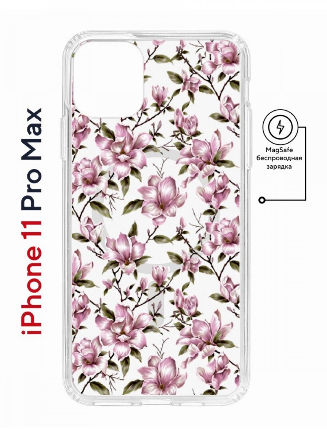 Чехол на iPhone 11 Pro Max MagSafe с принтом Kruche Print Нежность с магнитом
