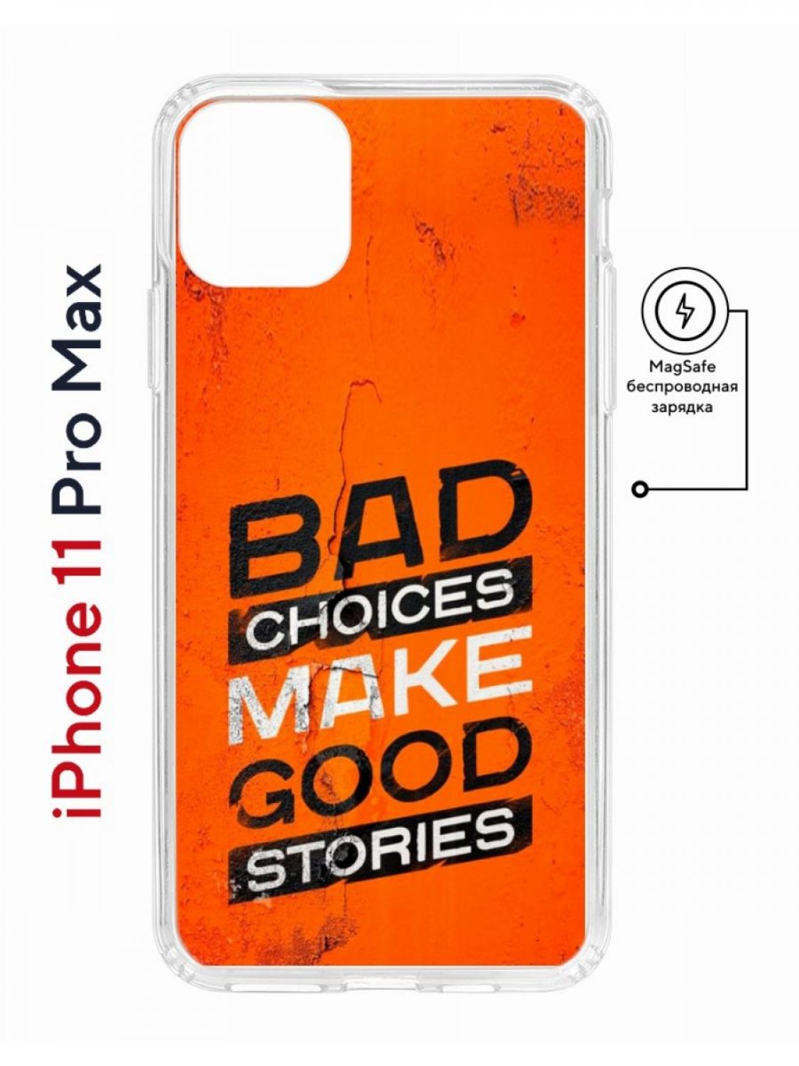 фото Чехол на iphone 11 pro max magsafe с принтом kruche print good stories с магнитом кruче