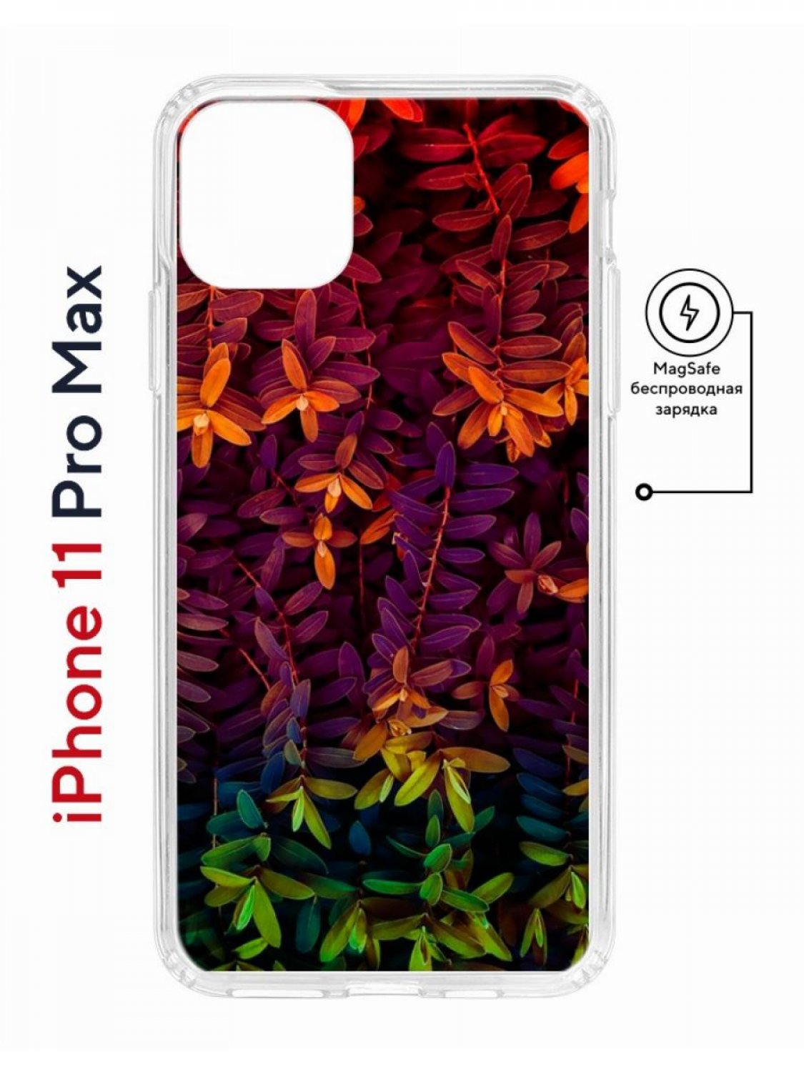 Чехол на iPhone 11 Pro Max MagSafe с принтом Kruche Print Neon leaves с магнитом