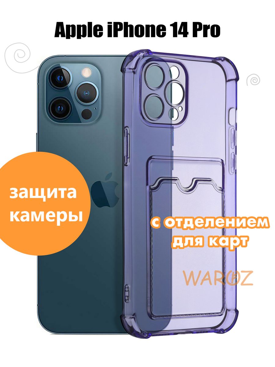 

Чехол для Apple iPhone 14 Pro с отделением для карт