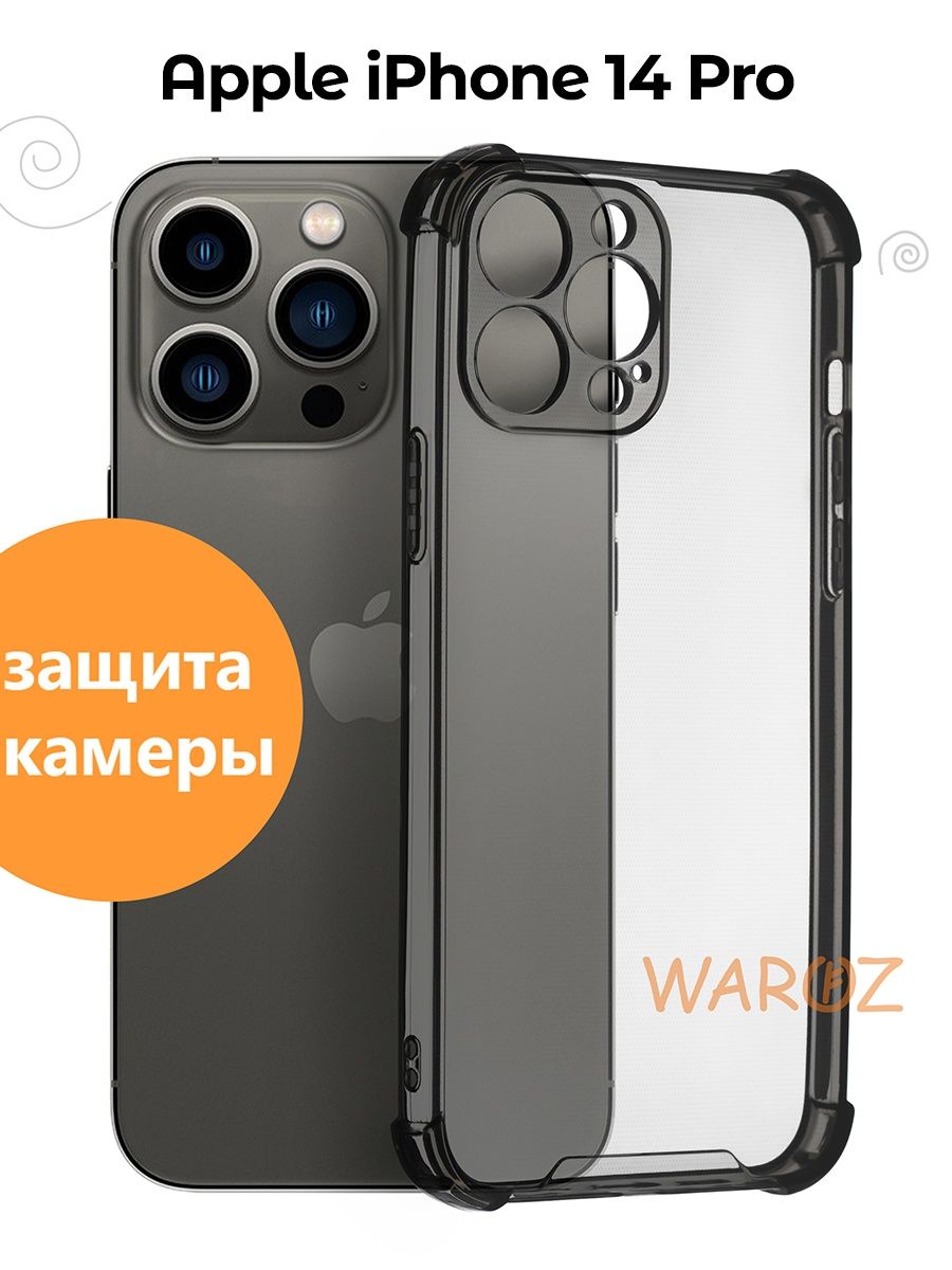 

Чехол для Apple iPhone 14 Pro противоударный силиконовый