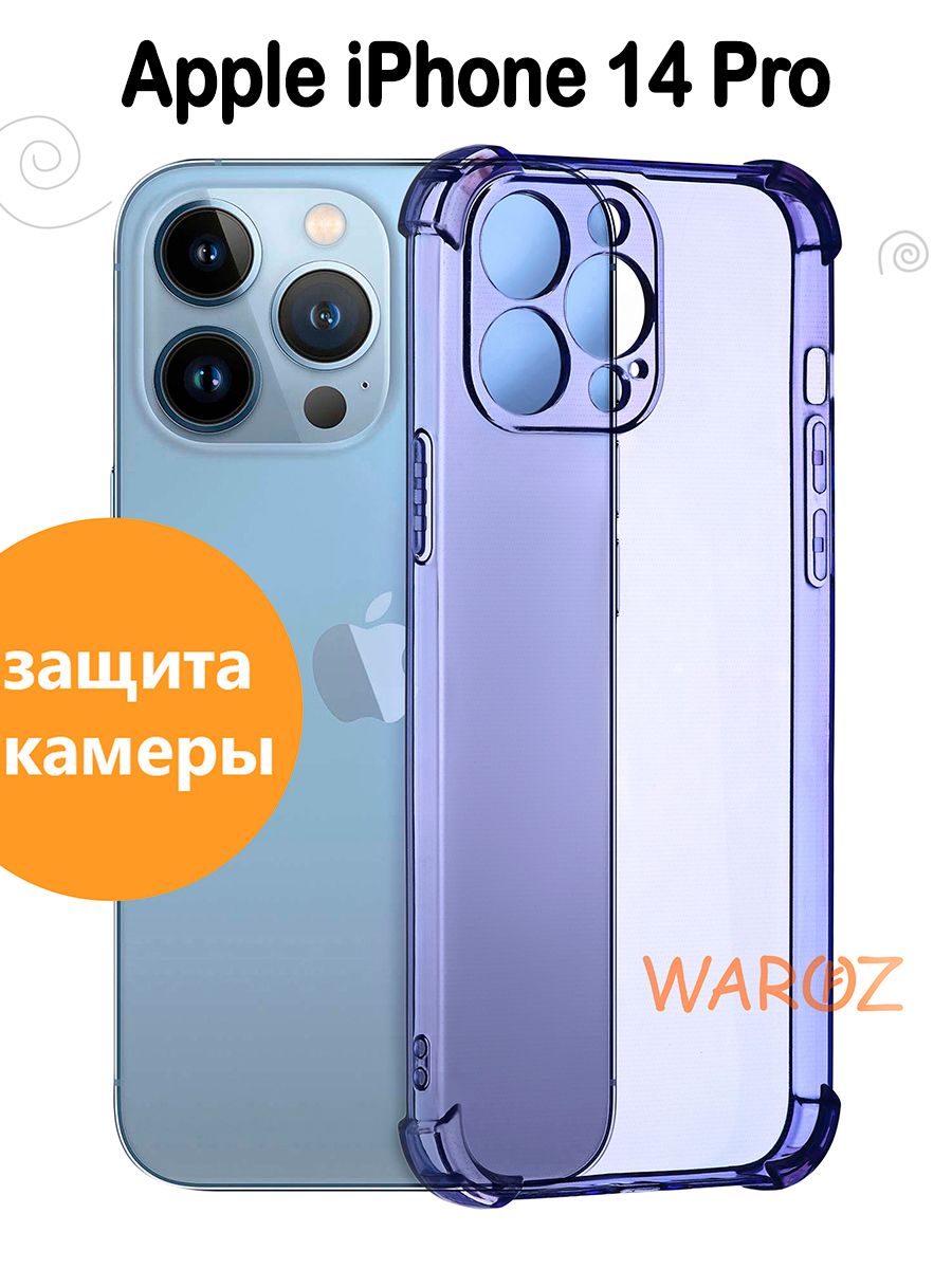 

Чехол для Apple iPhone 14 Pro цветной противоударный