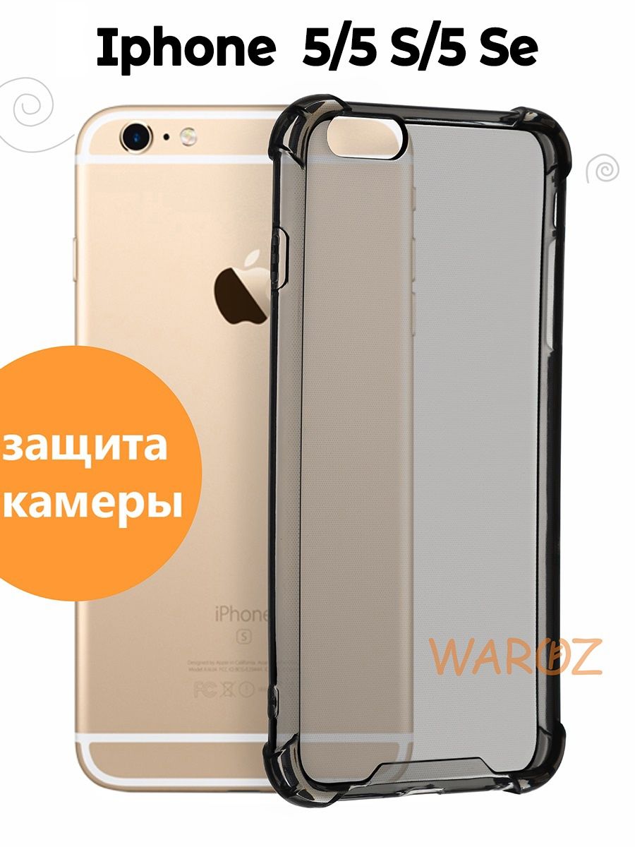 

Чехол на Apple iPhone 5/5S силиконовый противоударный