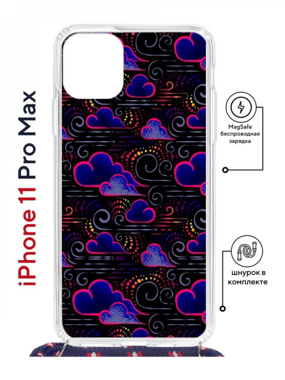 фото Чехол на iphone 11 pro max magsafe с принтом kruche print dreams с магнитом, со шнурком кruче