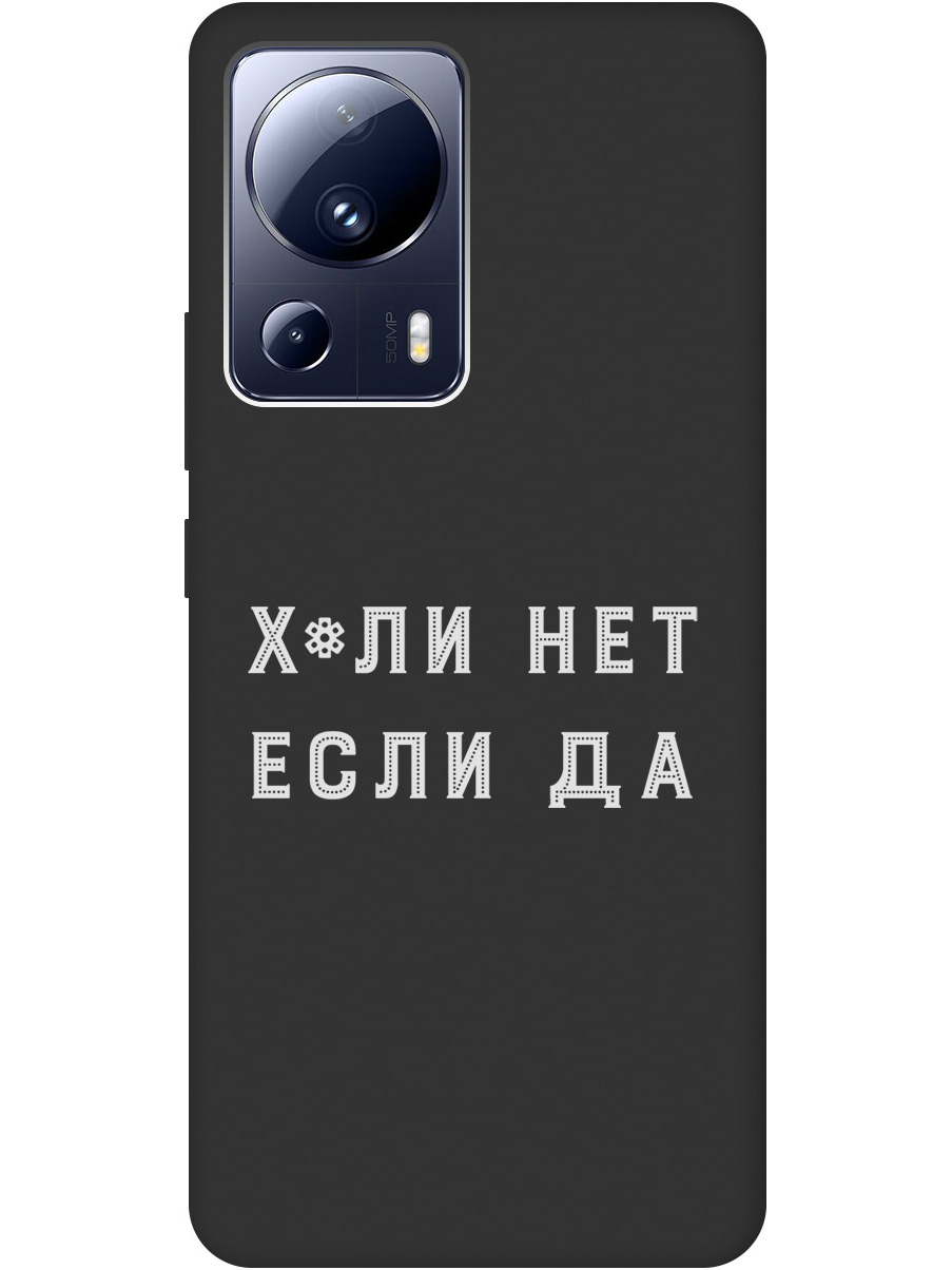 

Силиконовый чехол на Xiaomi 13 Lite с рисунком "Why Not W" черный, 20000461