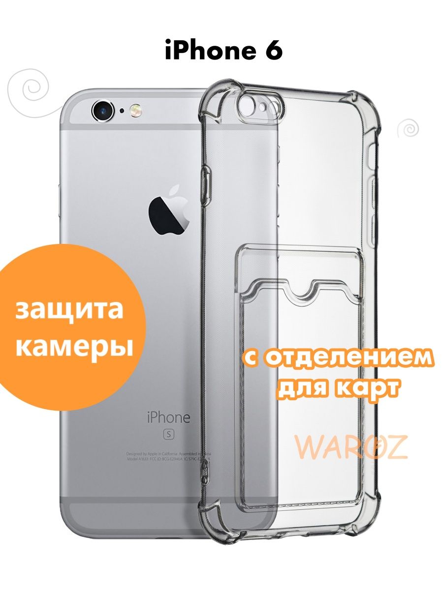 

Чехол на Apple iPhone 6, 6S с отделением для карт