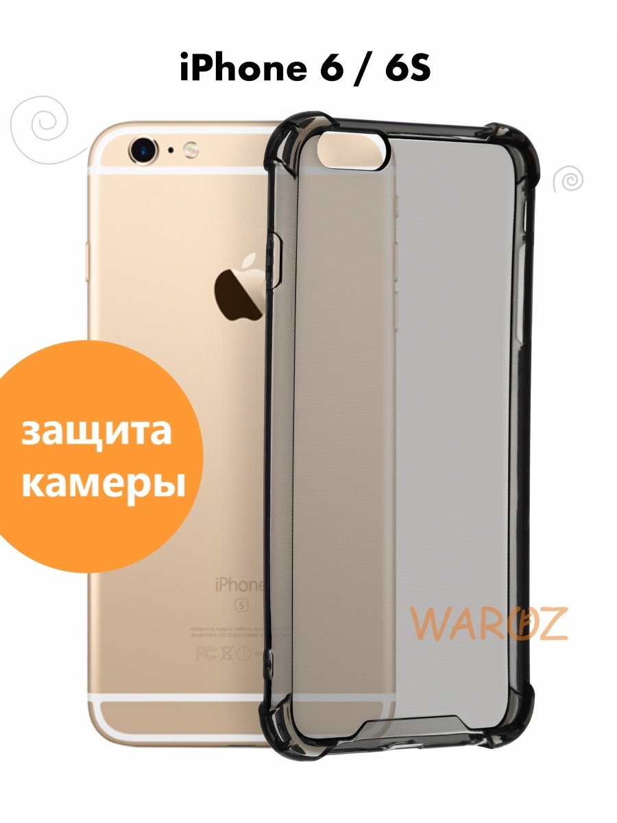 

Чехол на Apple iPhone 6, 6S противоударный силиконовый