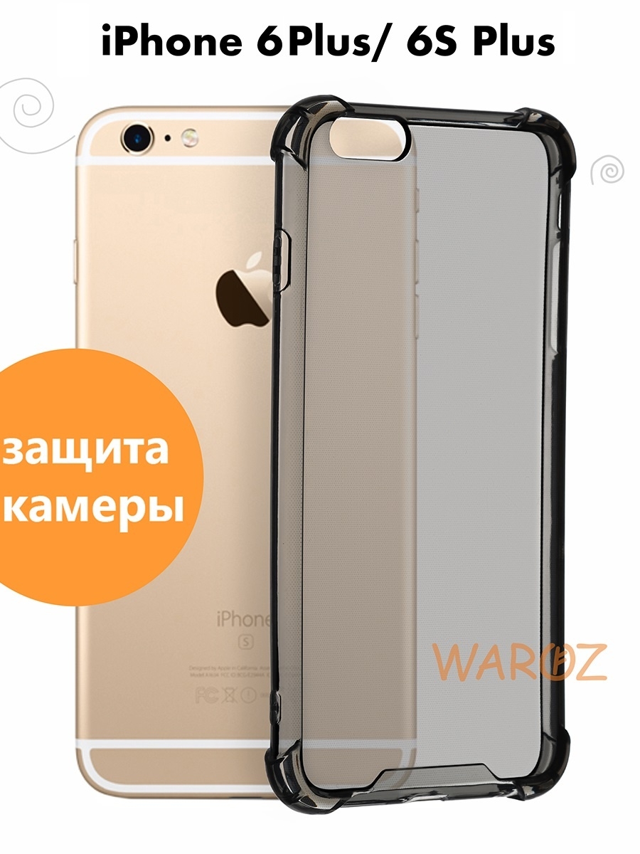 

Чехол на Apple iPhone 6 Plus,6S+ противоударный силиконовый