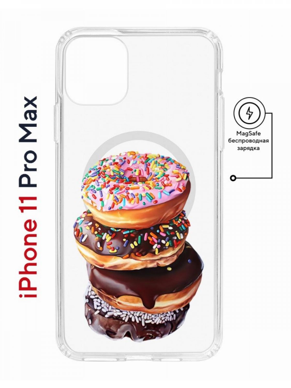 Чехол на iPhone 11 Pro Max MagSafe с принтом Kruche Print Donuts противоударный с магнитом