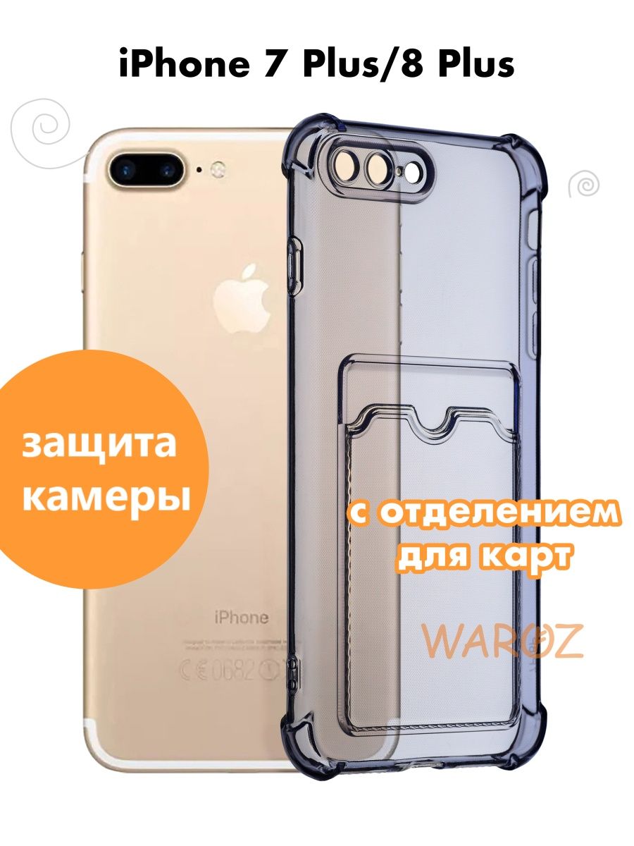 

Чехол на Apple iPhone 7/8 Plus с отделением для карт
