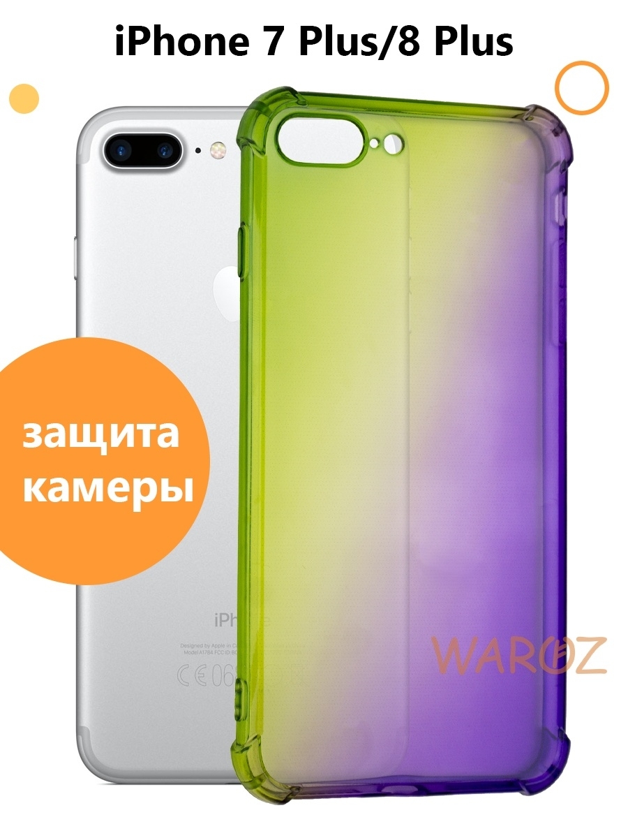 

Чехол на Apple iPhone 8 Plus/7 Plus градиент