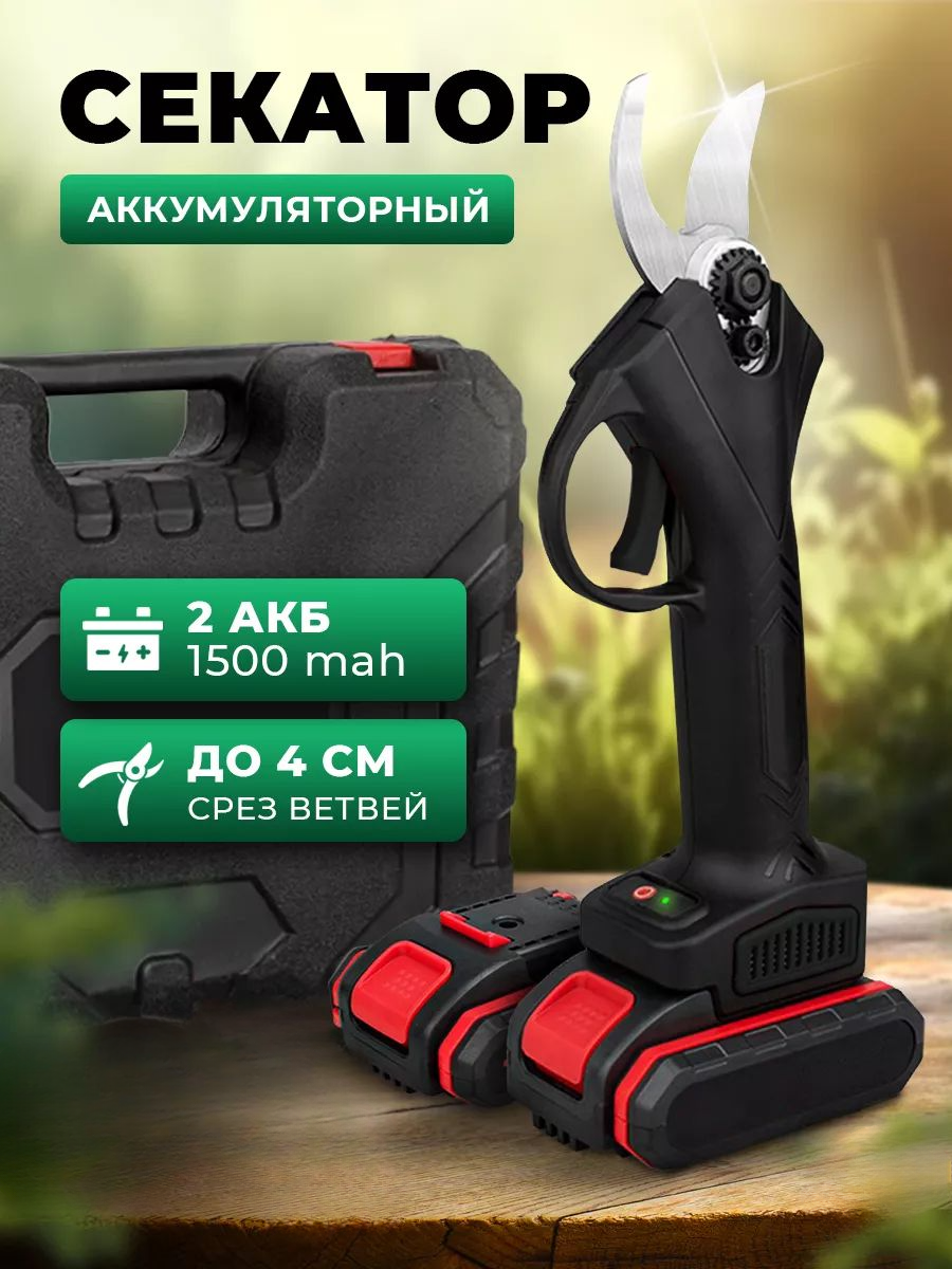 Аккумуляторный секатор NoBrand F56 289w4u8758 черный