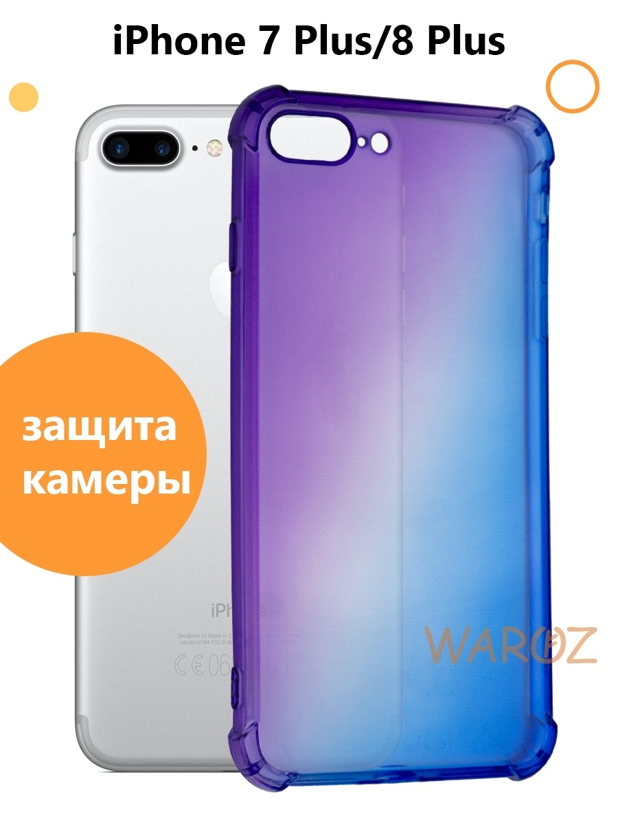 

Чехол на Apple iPhone 8 Plus/7 Plus градиент