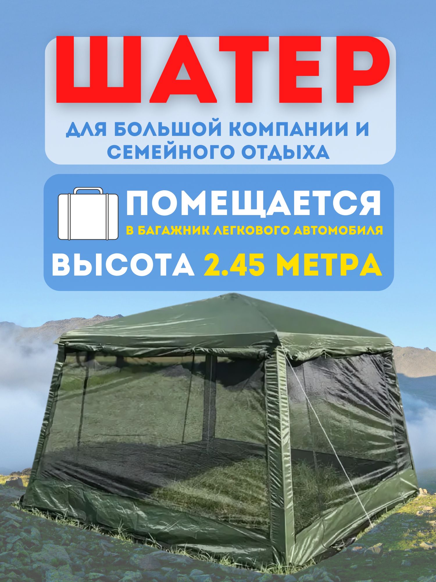

Шатер-беседка MirCamping со стальным каркасом Lanyu 2902, М10-тент-навес-2010NEW