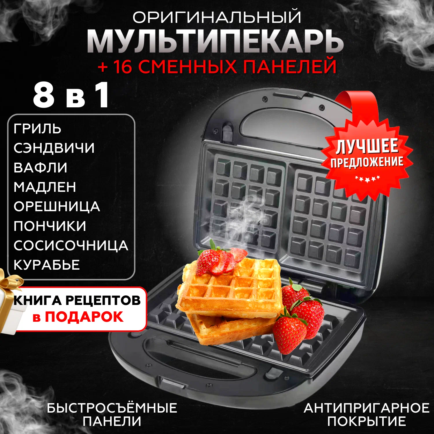 

Мультипекарь AnShey VX0001 черный, VX0001