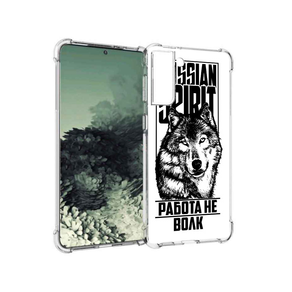 

Чехол MyPads Tocco для Samsung Galaxy S21+ работа не волк (PT157355.533.564), Прозрачный, Tocco