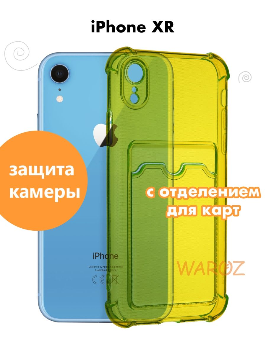 

Чехол на Apple iPhone XR с отделением для карт