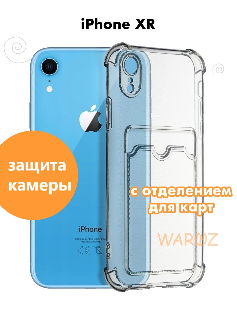 

Чехол на Apple iPhone XR с отделением для карт