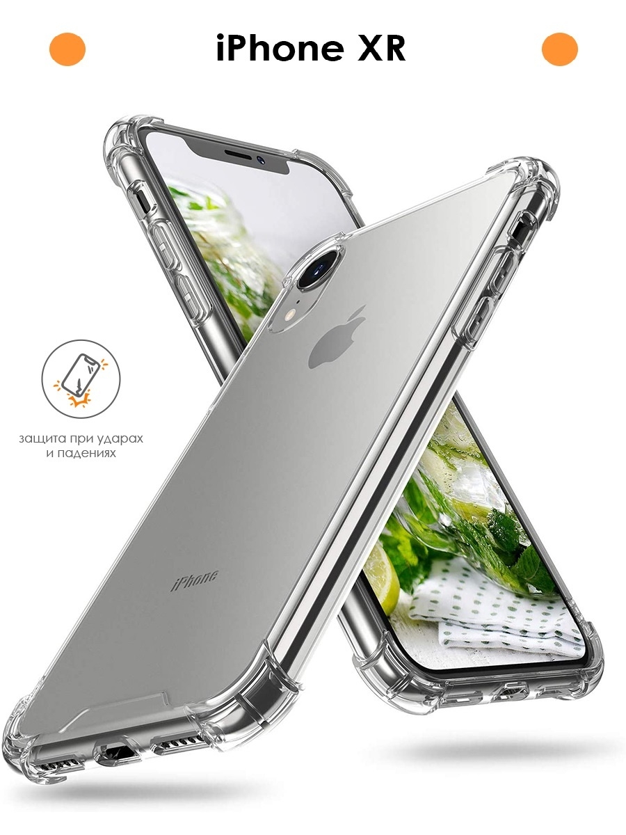 

Чехол на Apple iPhone XR противоударный силиконовый