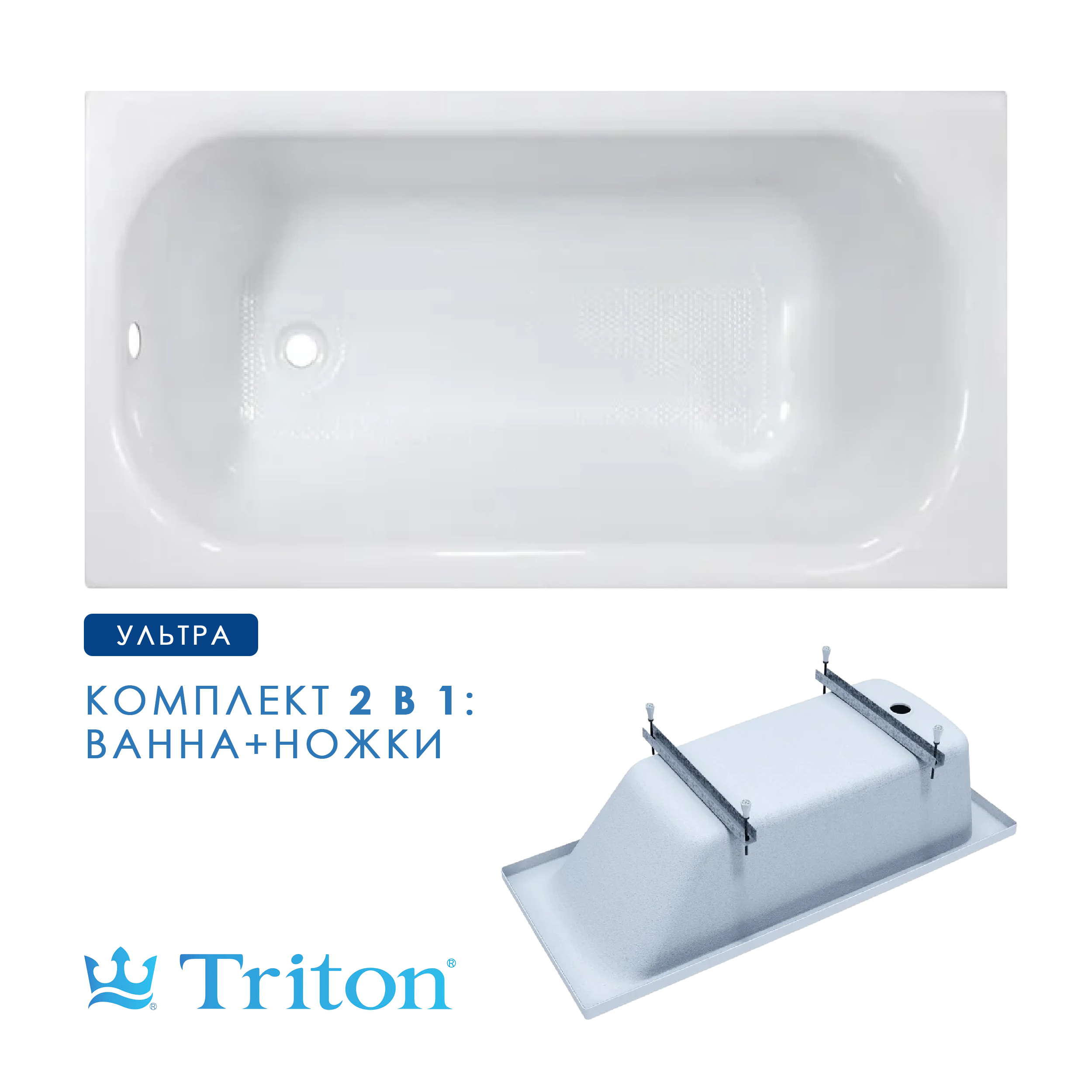 Ванна акриловая Triton Ультра 140 х70 в комплекте с ножками