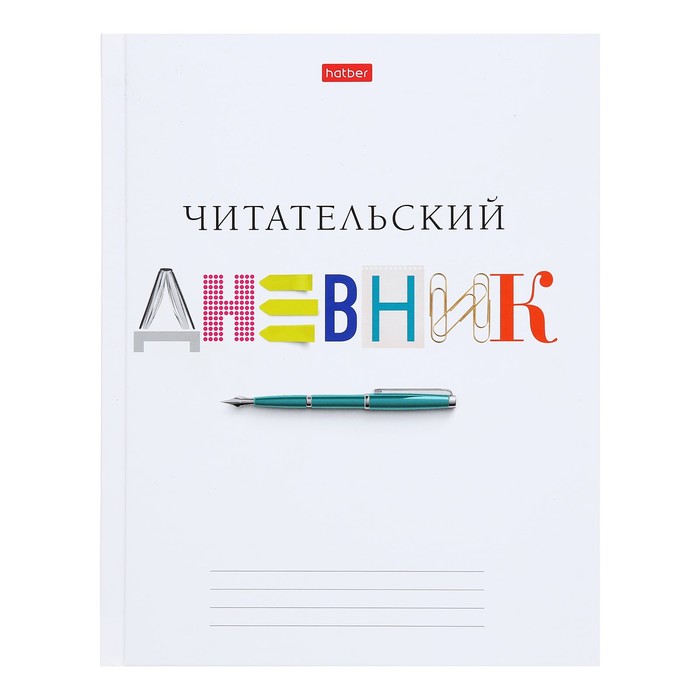 

Читательский дневник Hatber Школьные предметы А5, 40 листов, Белый