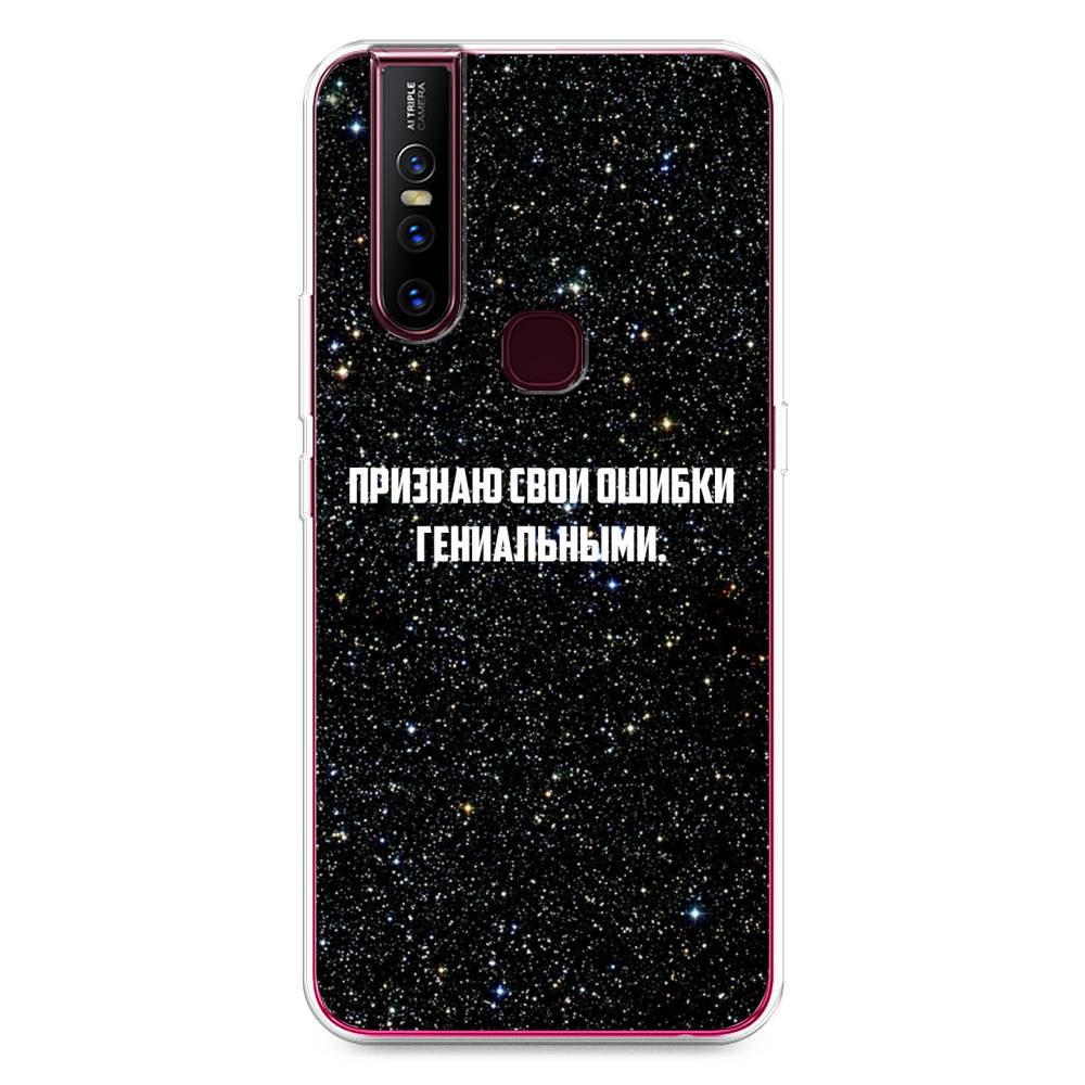 

Чехол для Vivo V15 "Признаю свои ошибки гениальными", Черный;белый, 261050-6