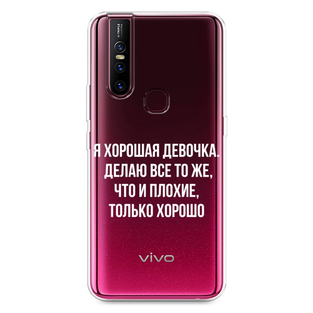 

Чехол для Vivo V15 "Хорошая девочка", Серебристый, 261050-6