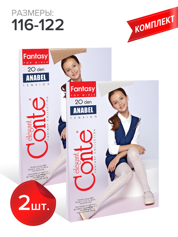 

Колготки детские Conte Kids ANABEL, bianco,natural, 116-122, Разноцветный, ANABEL