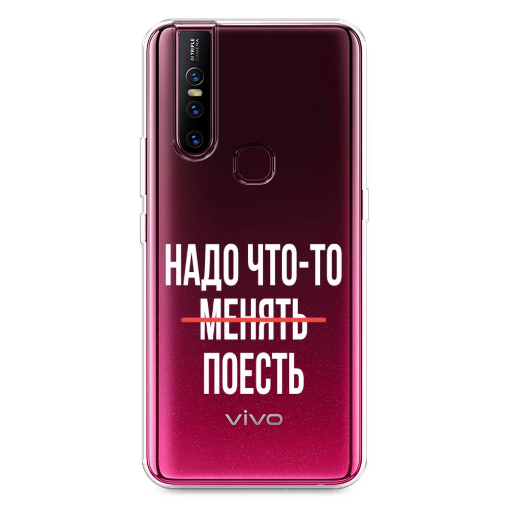 

Чехол для Vivo V15 "Надо что-то поесть", Белый;красный, 261050-6