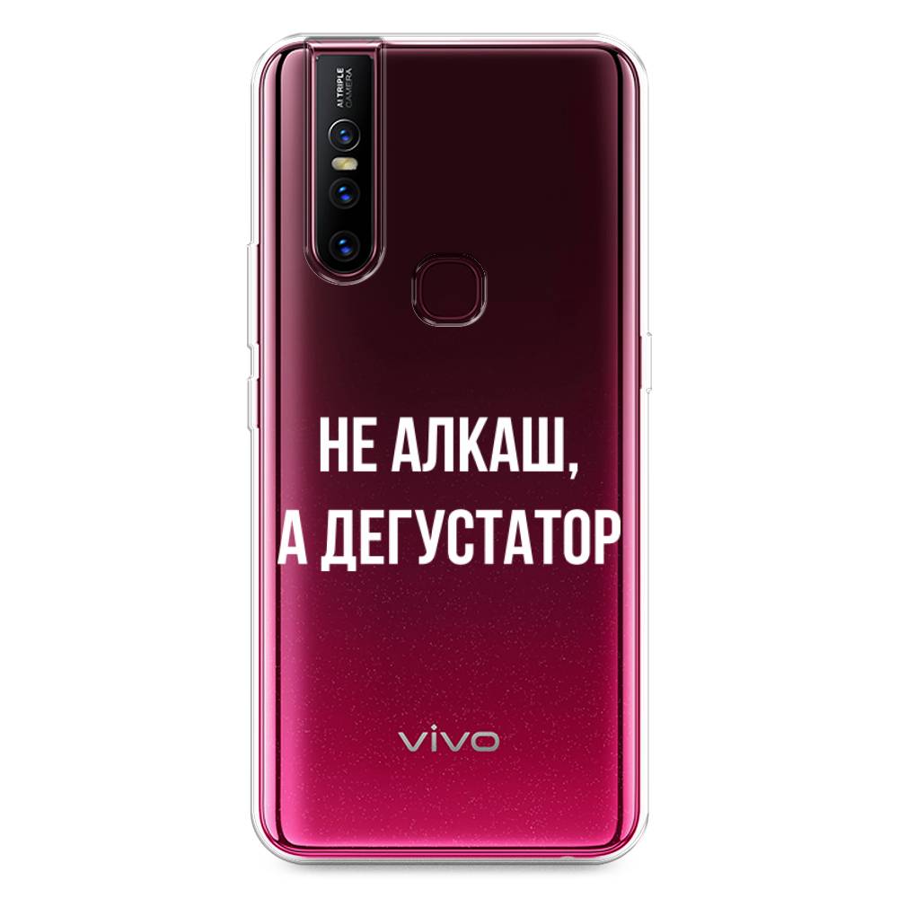 

Чехол для Vivo V15 "Дегустатор", Белый;бежевый, 261050-6