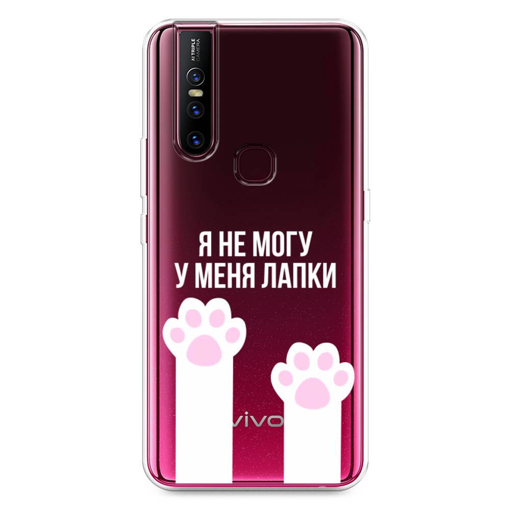 

Чехол для Vivo V15 "У меня лапки", Белый;розовый, 261050-6