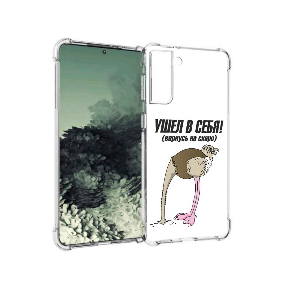 

Чехол MyPads Tocco для Samsung Galaxy S21+ ушел в себя (PT157355.533.655), Прозрачный, Tocco