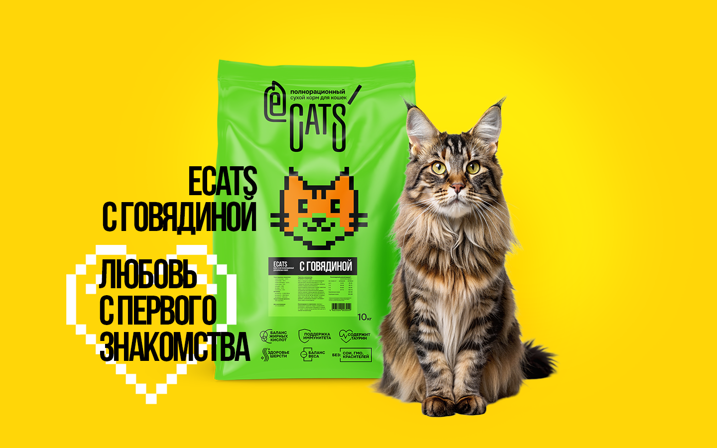 

Сухой корм для кошек ECATS, с говядиной, 10 кг