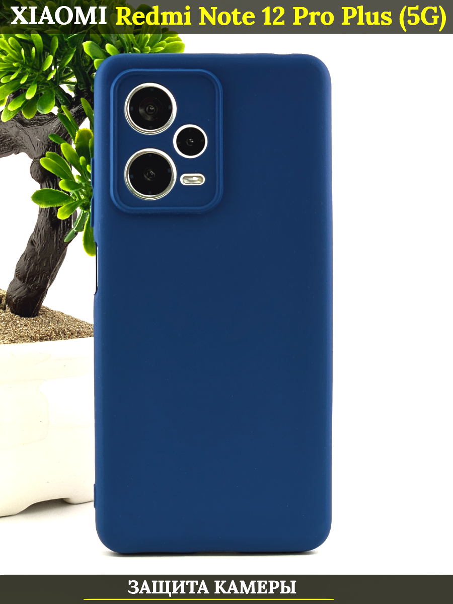 Чехол силиконовый на Xiaomi Redmi Note 12 Pro Plus 5g с защитой камеры, темно-синий
